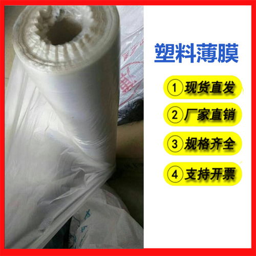 透明塑料薄膜售價 透明塑料薄膜 萬德包裝廠