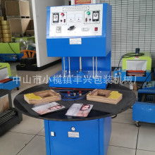 中山市小欖鎮豐興包裝機械廠 供應產品