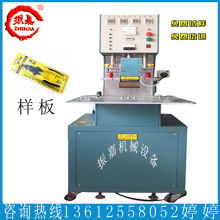  常州市武進(jìn)區(qū)湖塘華日包裝機(jī)械經(jīng)營部 主營 吸塑成型機(jī) 高頻機(jī)