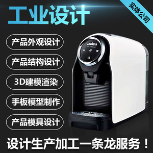 實體模型代做